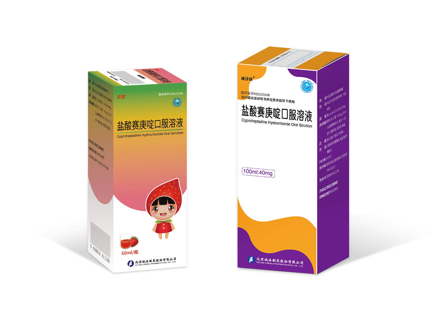 【白底】抗過(guò)敏藥-賽庚啶-1.png